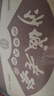 沙城老窖 陈年佳酿 浓香型白酒 38度 500ml*6瓶整箱装 2017年老酒 纯粮食 实拍图