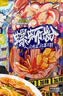 螺蛳王柳州豆腐泡腐竹螺蛳粉368gX4袋 地理标志品牌 酸辣粉速食米线米粉 实拍图