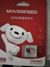 移速（MOVE SPEED）JOY联名款 32GB TF（MicroSD）存储卡 U3 V30 手机平板高速内存卡行车记录仪监控摄像头游戏机 实拍图