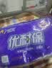 星宇浸胶劳保手套优耐保橡胶防滑耐磨工地工作建筑干活防护A688【正品行货】 12双【M码 耐磨耐用】A688 实拍图