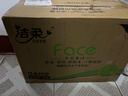 洁柔有芯卷纸 黑Face加厚4层160克*24卷 高克重 卫生纸卷筒纸纸巾整箱 实拍图