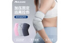 耐力克斯运动健身护肘男女羽毛球篮球卧推网球手肘关节医保护套透气用护具 实拍图