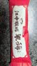 江中原味米糊30天装900g+无糖酥性猴头菇饼干1440g养胃食品礼盒送礼 实拍图