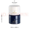 肌肤之钥（Cle de Peau）日霜2ml+夜霜2ml【月黑】 实拍图