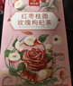 忆江南 玫瑰花茶 桑葚黑枸杞玫瑰茶 气熬夜补热饮冲泡独立茶包红枣血果 实拍图