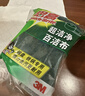 3M思高6105百洁布5片装 洗碗布厨房去油污超洁净内含金刚砂抹布  实拍图
