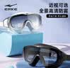 鸿星尔克（ERKE）泳镜男女通用成人高清防水防雾潜水护目镜大框游泳眼镜 实拍图