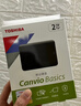 东芝（TOSHIBA）2TB 移动硬盘机械 新小黑A5 USB3.2 Gen 1 2.5英寸 兼容Mac 数据存储 轻薄便携 实拍图