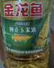 金龙鱼 食用油 非转基因 物理压榨不油腻轻年玉米油4L 实拍图