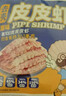 渔大叔 即食皮皮虾肉虾爬子约4-6只高蛋白高钙海味零食特产休闲零食48g 实拍图