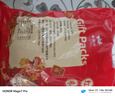 年货礼袋大枣干货红枣特产骏枣大肉枣煲汤煮粥送礼红枣山西仓发出 【99%的人选择】 500g*2包 实拍图
