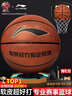 李宁（LI-NING）篮球成人7号初中小学生青少年中考专用室内室外比赛训练礼物蓝球 实拍图