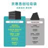 京惠思创物业垃圾袋黑色80*100cm*50只双面5丝*20包大号加厚商用平口 实拍图