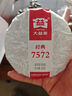 大益TAETEA茶叶普洱茶熟茶 7572熟茶品鉴装7g/袋 实拍图