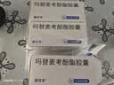 [赛可平]吗替麦考酚酯胶囊 0.25g*60粒 3盒装 实拍图