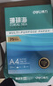 得力（deli）珊瑚海A4打印纸 70g500张*10包一箱 双面复印纸 企业采购优选 整箱5000张7363 实拍图