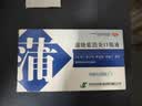一品红 芩香清解口服液 10ml*6支＋济川 蒲地蓝消炎口服液 10ml*10支 实拍图