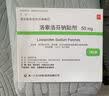 [乐松]洛索洛芬钠贴剂 50mg*3贴 3盒装 实拍图