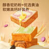 三只松鼠黄油牛乳厚切吐司1.05kg 混合口味早餐面包营养代餐办公室下午茶 实拍图