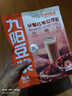九阳豆浆早餐红枣豆浆粉10条*20g营养早餐豆浆学生豆浆 实拍图