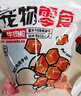 HELLOJOY狗狗零食大礼包800g 宠物零食泰迪幼犬磨牙棒牛肉条鸡肉干鸭肉干 实拍图