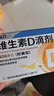 星鲨维生素D滴剂 30粒维生素d3儿童3-12岁1-3岁婴幼儿0-6个月青少年11-17岁促钙吸收京东自营大药房全年龄段可用 实拍图