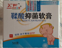 小小玉纯鞣酸抑菌软膏乳膏宝宝红屁屁股专用护臀膏婴儿屁屁霜护理软膏20g 实拍图