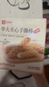 良品铺子华夫夹心手撕棒（乳酪味）850g面包营养早餐吐司量贩装零食学生 实拍图