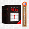 数独定制版 （套装6册）  实拍图