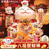 吉猫堂招财猫摆件开业大号自动摇手店铺前台家居客厅装饰发财猫送礼礼品 特大号36CM高【八方进财】摇手猫 【礼盒+坐垫+围脖】电池插电两用 实拍图