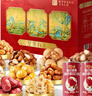 三只松鼠坚果零食礼盒2063g/14件零食大礼包干果炒货腰果夏威夷果团购送礼 实拍图