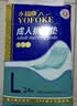 永福康成人护理垫 XL20片 尺寸80*90cm 婴儿孕产妇床垫老人一次性隔尿垫 实拍图