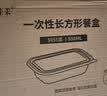 佳茉可降解一次性餐盒850ml*50套玉米淀粉带盖长方形饭盒外卖打包盒 实拍图