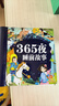 阳光宝贝 365夜睡前故事（少儿注音版）儿童故事阅读图书 课外阅读 暑期阅读 课外书   实拍图