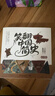 笑翻中国简史（插图版 作家马伯庸和画家施晓颉联璧之作，带你换个角度看中国历史。在谈笑风生中，感受三千年王朝更替史的礼性与狂野） 实拍图