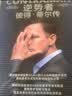 逆势者 彼得·蒂尔传 硅谷创投教父彼得蒂尔 从0到1 中信出版社 实拍图