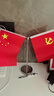 易利丰（elifo）中国国庆节办公桌面党旗国旗摆件办公室小红旗带底座小国旗会议桌旗子桌上五星红旗帜会议室桌摆台 实拍图