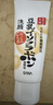莎娜（SANA）豆乳美肌洗面奶女卸妆保湿深层清洁洁面膏油性皮肤150g 实拍图