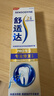舒适达抗敏感多效护理牙膏70g 呵护清新口气缓解牙敏感 新旧包装随机发 实拍图