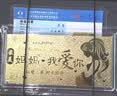 蒂蔻（Tico）足金999.9金片妈妈我爱你黄金金钞投资收藏理财送妈妈生日礼物 实拍图