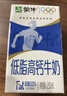 蒙牛低脂高钙牛奶250ml*24盒 早餐健身伴侣 年货礼盒 实拍图