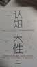 樊登推荐 认知天性 让学习轻而易举的心理学规律 “后刻意练习”时代的科学学习方法 中信出版社图书 实拍图