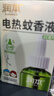 润本蚊香液电蚊香液驱蚊液45ml*8瓶+2个加热器驱蚊防蚊液蚊香无香型 实拍图