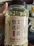 贡苑花草茶 茉莉花苞105g/罐 横县原产茉莉花茶干花蕾养生茶叶泡水喝 实拍图
