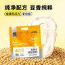永和豆浆高蛋白纯豆浆粉432g 18g*24小包 40%高蛋白 即食早餐代餐 实拍图