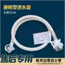 博西德适用海尔洗衣机进水管原装加厚注水延长软管全自动波轮滚筒通用上水管加长管家用4分螺纹接头配件 【海尔洗衣机】防脱落进水管 【原装洗衣机进水管】1.0米/防脱落耐用款 实拍图