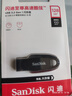 闪迪（SanDisk）128GB USB3.2 U盘 CZ550黑色 读速100MB/s 安全加密 数据恢复 学习办公电脑车载 高速大容量优盘 实拍图