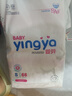 婴芽（YINGYA）纸尿裤S码2包132片【3-4.5kg】婴儿超薄干爽尿不湿男女宝宝通用 实拍图