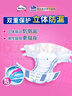 包大人（Dr.P）纸尿裤超值干爽M11片（腰围：70-110cm）老年人产妇尿不湿 实拍图