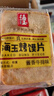 海玉非油炸烤馍原味850g 馒头片早餐饼干山西特产锅巴办公室休闲零食 实拍图